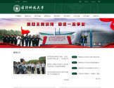 国防科技大学