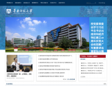 华南师范大学