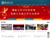 聊城大学