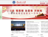 华北理工大学