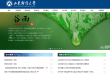 山东财经大学
