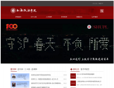 上海政法学院 上海政法学院