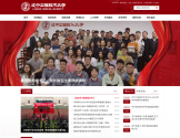 辽宁工程技术大学