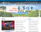 青岛大学