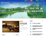 中国地质大学（北京）