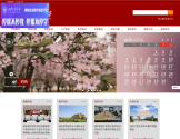 西安工程大学门户网站