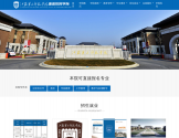 江苏第二师范学院成人继续教育学院
