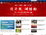 陕西科技大学