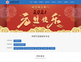 上海电力大学成人继续教育学院