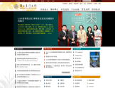 國立臺灣大學