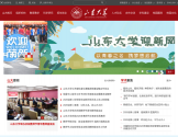 山东大学
