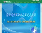 华东交通大学