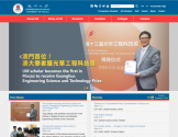 澳門大學