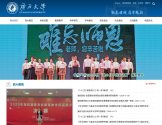 广西大学