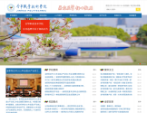 金华职业技术学院