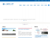 上海理工大学