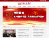 岭南师范学院