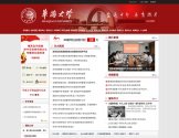 华侨大学