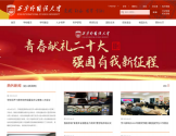 西安外国语大学