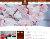 曲阜师范大学