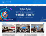 华南理工大学