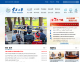 云南大学