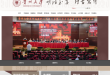贵州大学