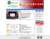 鲁东大学欢迎您