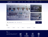 西交利物浦大学