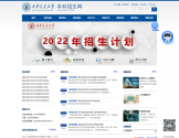 西安交通大学本科招生网