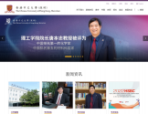 香港中文大学（深圳）