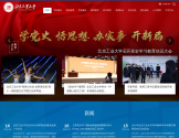 北京工业大学