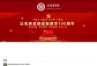 承德医学院