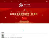 承德医学院