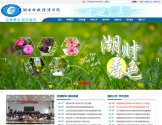 湖南财政经济学院