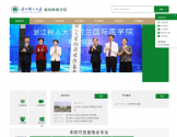 浙江树人大学成人继续教育学院
