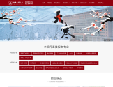 中国计量大学成人继续教育学院 中国计量大学成人继续教育学院