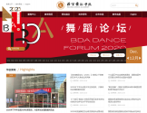 北京舞蹈学院