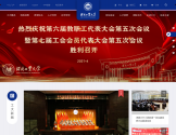 河北工业大学
