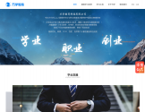 万学教育