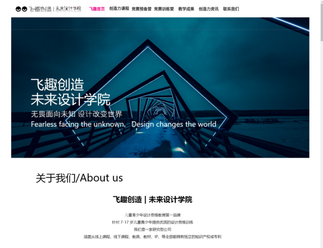 儿童创造力培养