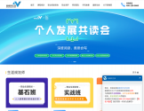 新精英生涯