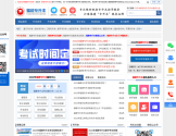 福建专升本
