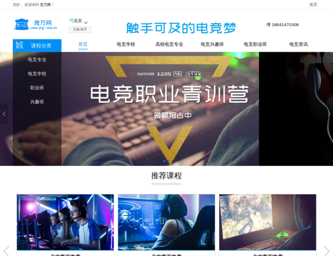 竞万网