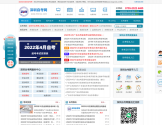 深圳自考网