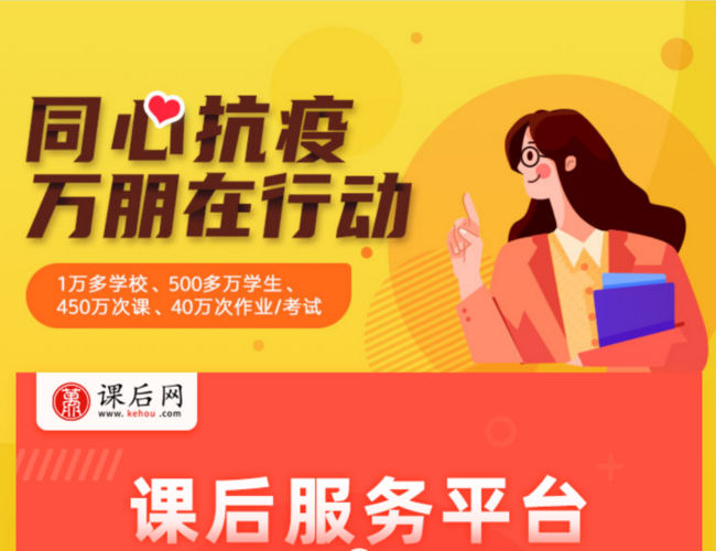 课后网