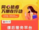 课后网