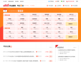 中公考试日历系统
