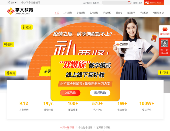 学大教育官网