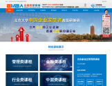 北京大学在职研修班 北京大学在职研修班